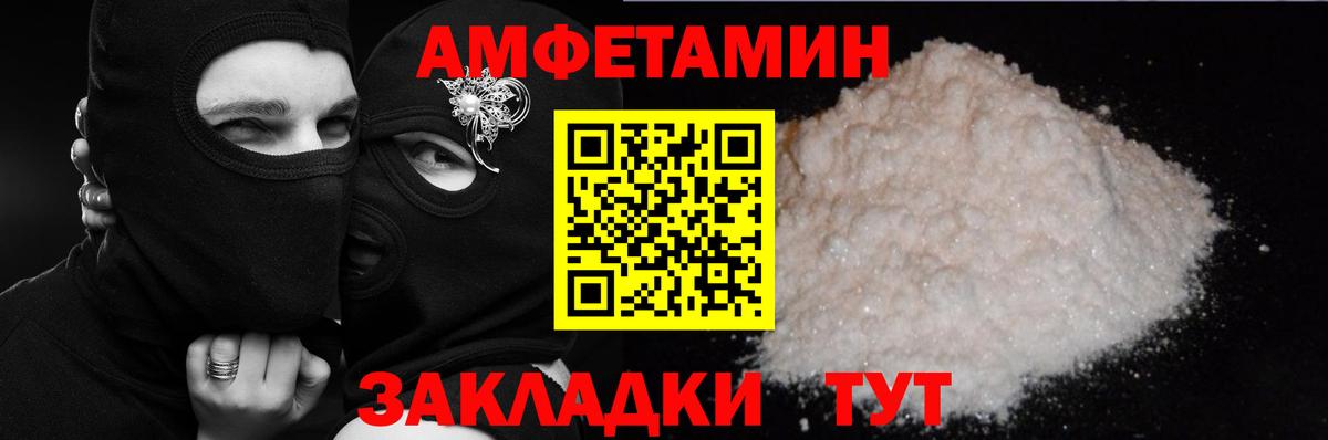 Лыткарино  АМФ 97%  Amphetamine  Вход с VPN  АМФ 