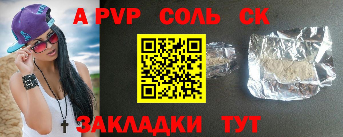 APVP мука  Альфа ПВП мука  Вход с VPN  даркнет сайт  Alpha PVP  A PVP VHQ  Лыткарино 