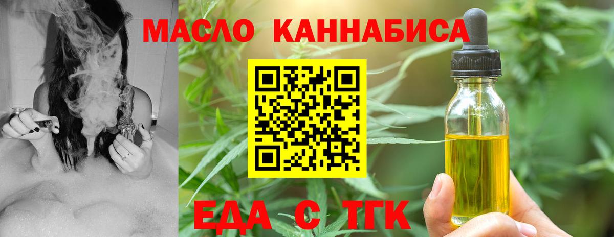 Лыткарино  Еда ТГК марихуана  Вход с VPN 