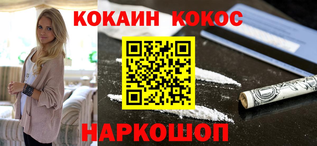 COCAIN Боливия Лыткарино