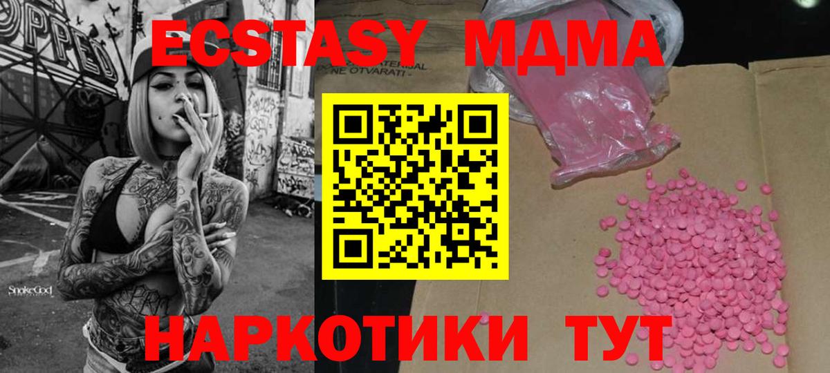 Ecstasy таблы Лыткарино