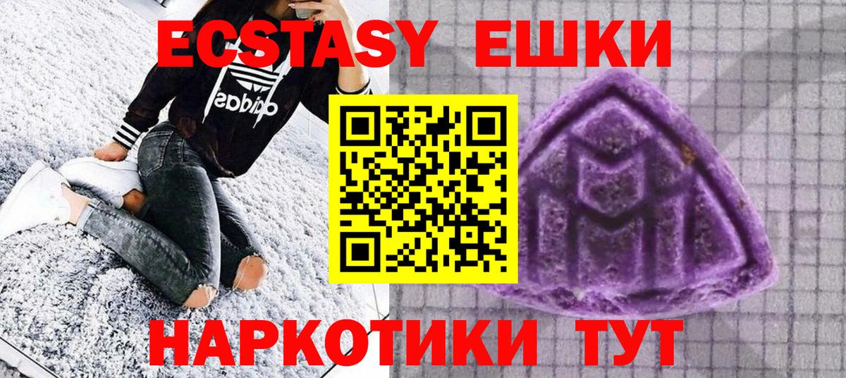 Экстази 99%  ЭКСТАЗИ TESLA  ЭКСТАЗИ  сколько стоит  Лыткарино  Вход с VPN 