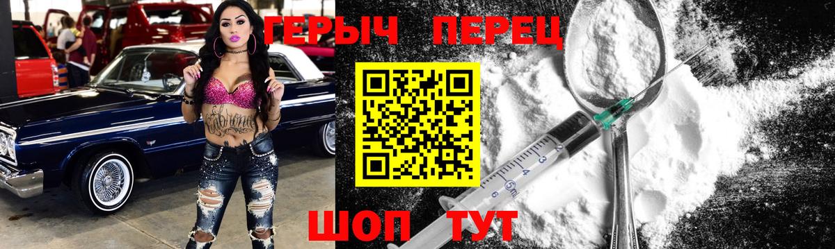 Героин хмурый Лыткарино