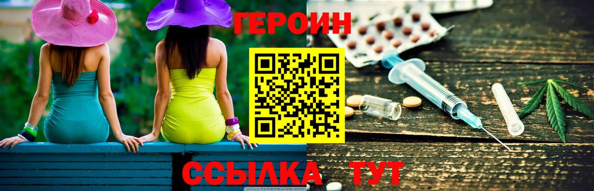 ГЕРОИН белый  Героин  Лыткарино  Вход с VPN 