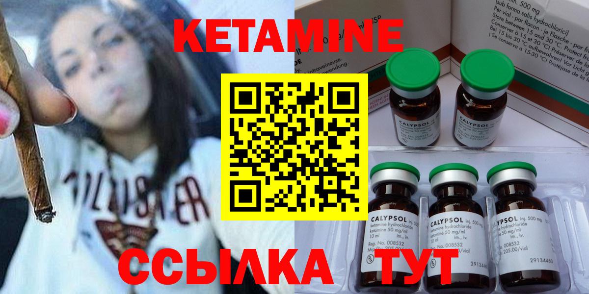 Кетамин VHQ Лыткарино