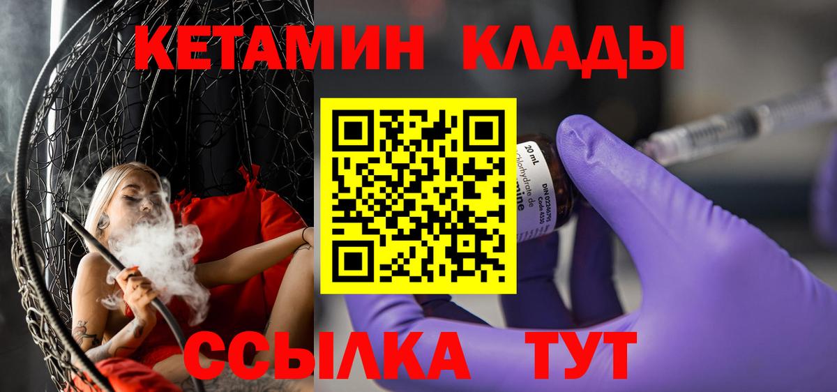 КЕТАМИН VHQ  Вход с VPN  КЕТАМИН ketamine  мориарти как зайти  Лыткарино 