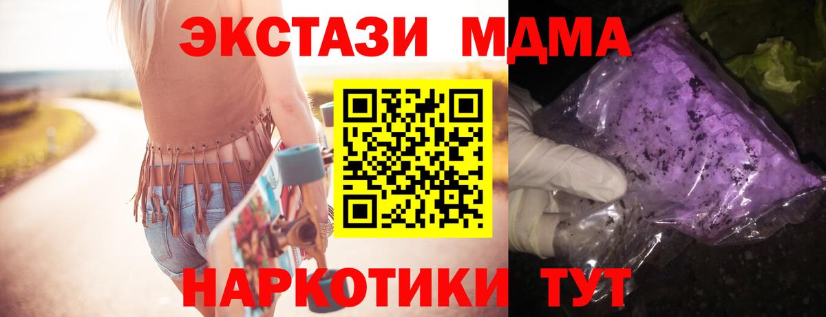 Лыткарино  МДМА кристаллы  MDMA молли  MDMA  Вход с VPN 
