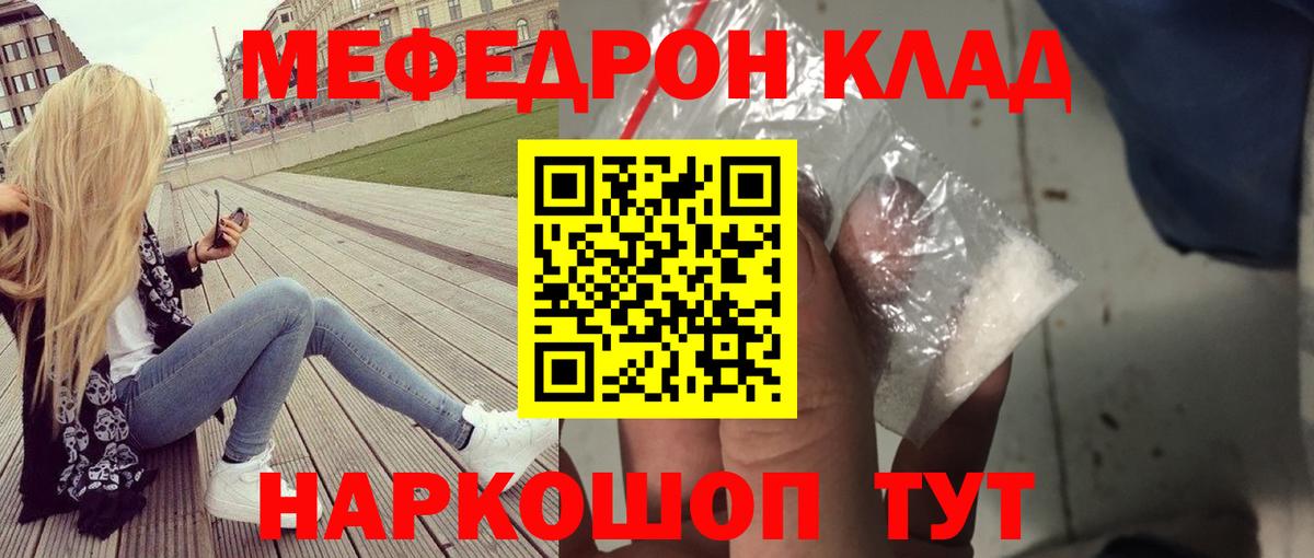 Мефедрон  Вход с VPN  закладки  Лыткарино  МЯУ-МЯУ мяу мяу  МЕФ кристаллы 