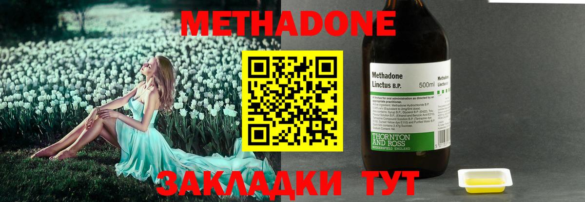 МЕТАДОН кристалл  МЕТАДОН VHQ  Вход с VPN  Лыткарино 