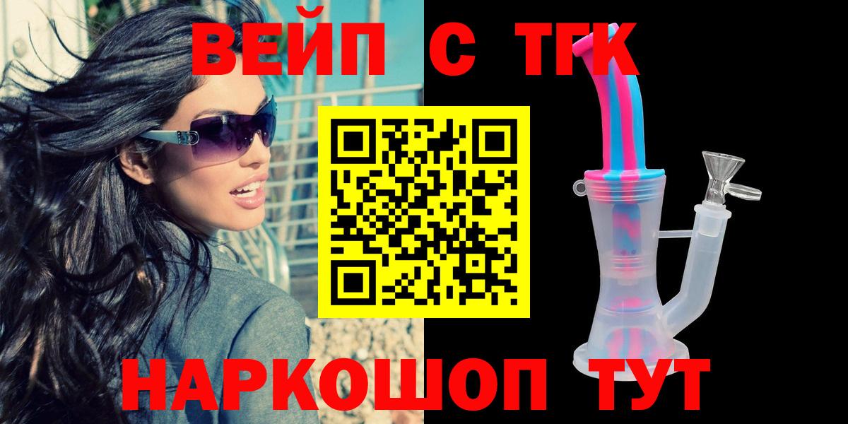 цена наркотик  ТГК концентрат  Вход с VPN  МЕГА зеркало  Лыткарино 